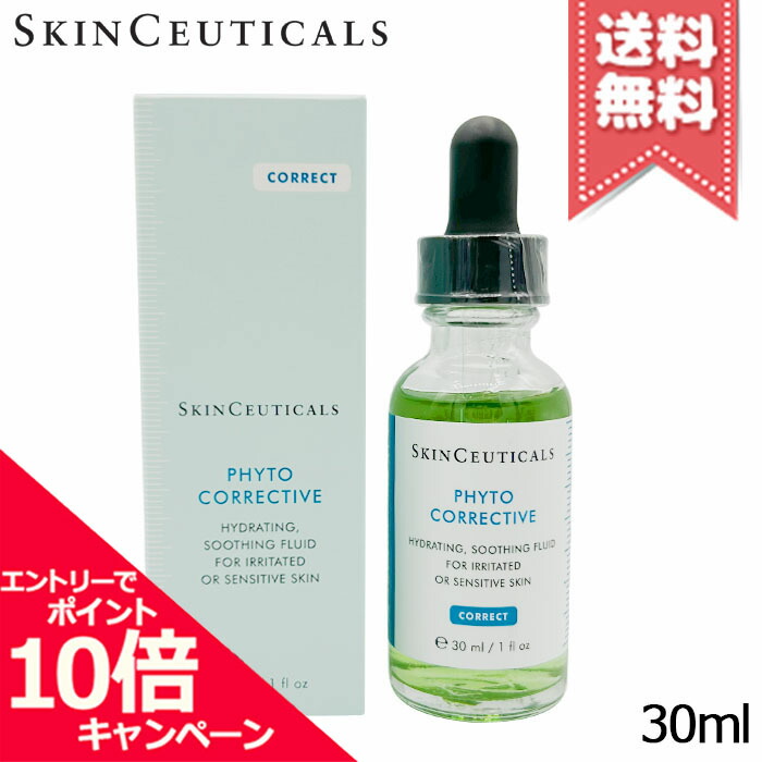 楽天市場】スキンシューティカルズ 美容液 CEフェルリック 30ml