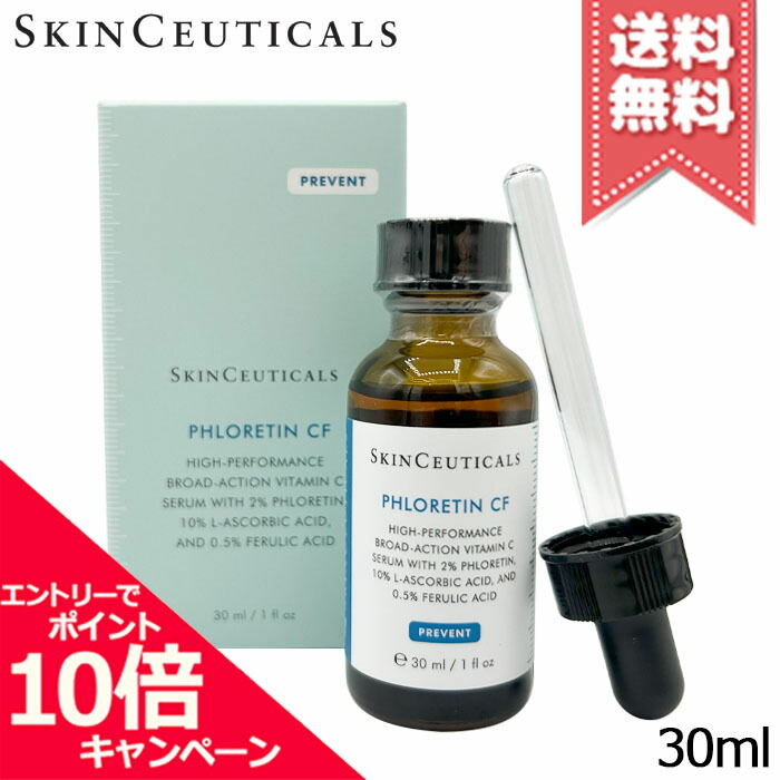 スキンシューティカルズC E Fセラム30ml 美容液 楽天市場】[Skinceuticals] スキンシューティカルズ CE フェル