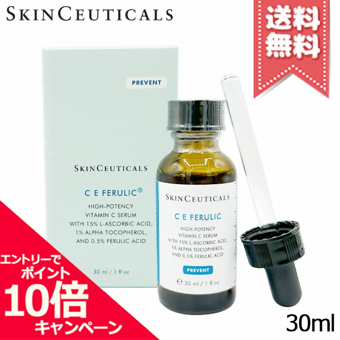 Skinceuticals スキンシューティカルズ CE フェルリック 30ml 楽天市場】スキンシューティカルズ CEフェルリック 30ml