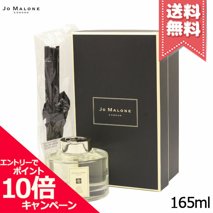 楽天市場】☆ポイント10倍・割引クーポン☆JO MALONE ジョーマローン