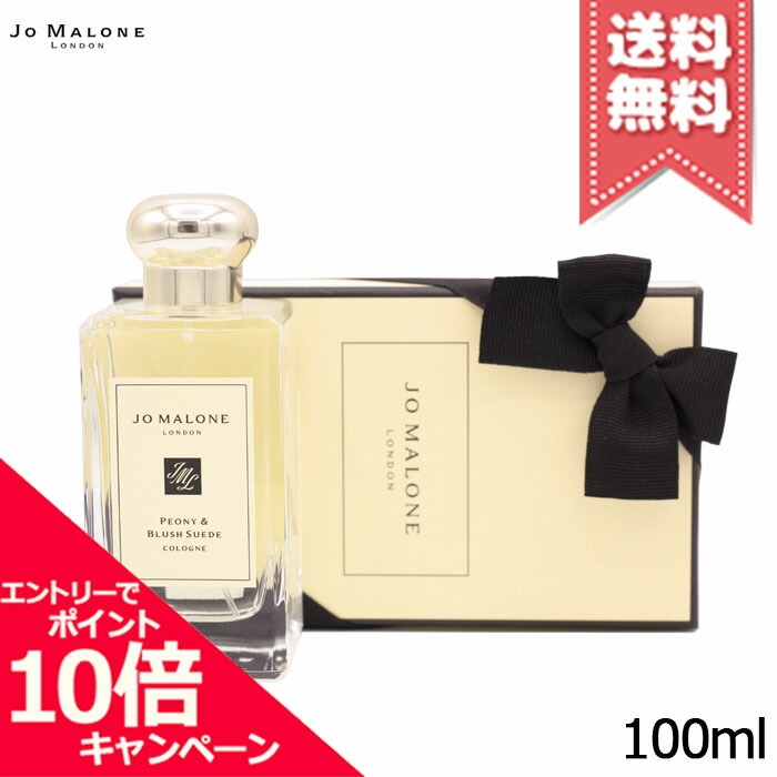 楽天市場】☆ポイント10倍・割引クーポン☆【宅配便送料無料ショップ袋・箱付】JO MALONE ジョー マローン イングリッシュ ペアー ＆ フリージア  セント サラウンド ディフューザー 165ml : Mimori cosme