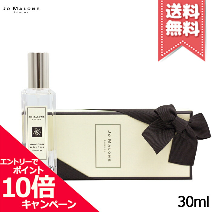 【楽天市場】★ポイント10倍・割引クーポン★【送料無料ショップ袋・箱付】JO MALONE ジョーマローン ウッドセージ ＆ シーソルト