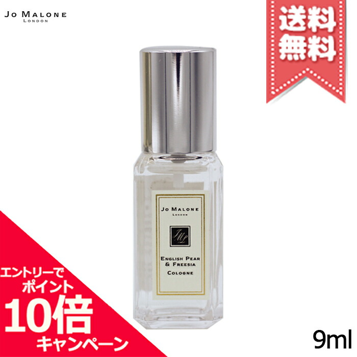 楽天市場】☆ポイント10倍・割引クーポン☆JO MALONE ジョーマローン ワイルド ブルーベル コロン 9ml ※ミニサイズ【外箱なし送料無料】※レビューキャンペーン中  : Mimori cosme