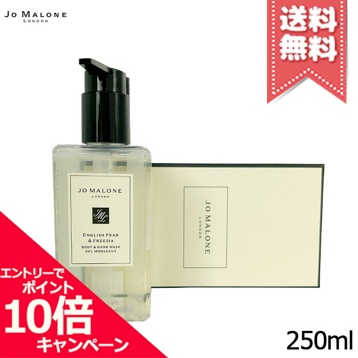 楽天市場】☆ポイント10倍・割引クーポン☆JO MALONE ジョーマローン