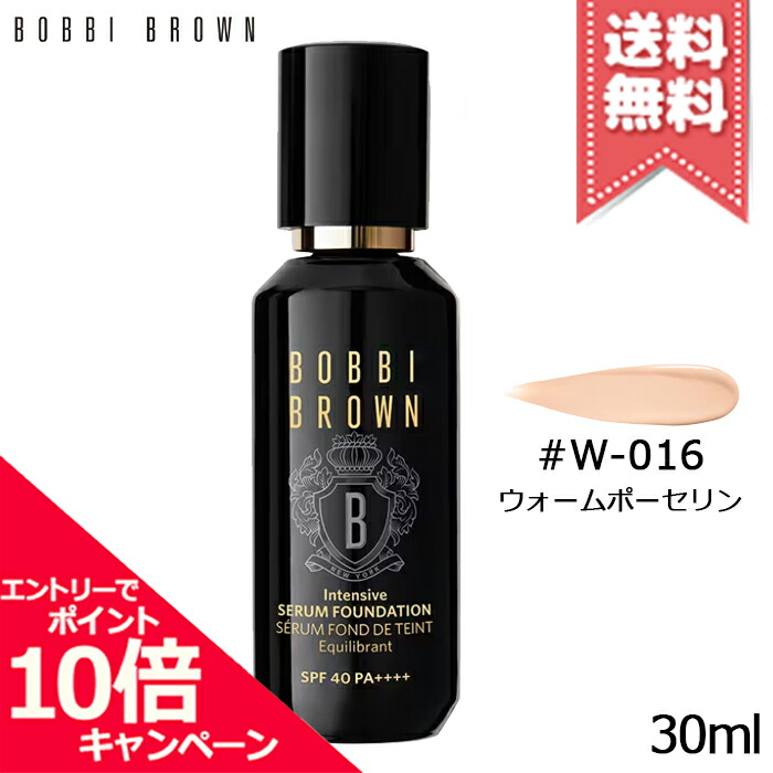 楽天市場】☆ポイント10倍・割引クーポン☆BOBBI BROWN ボビイブラウン