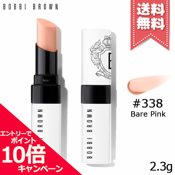 【楽天市場】 ポイント10倍・割引クーポン BOBBI BROWN ボビイブラウン エクストラ リップ ティント #ベアメロン 2.3g【送料無料】  : Mimori cosme