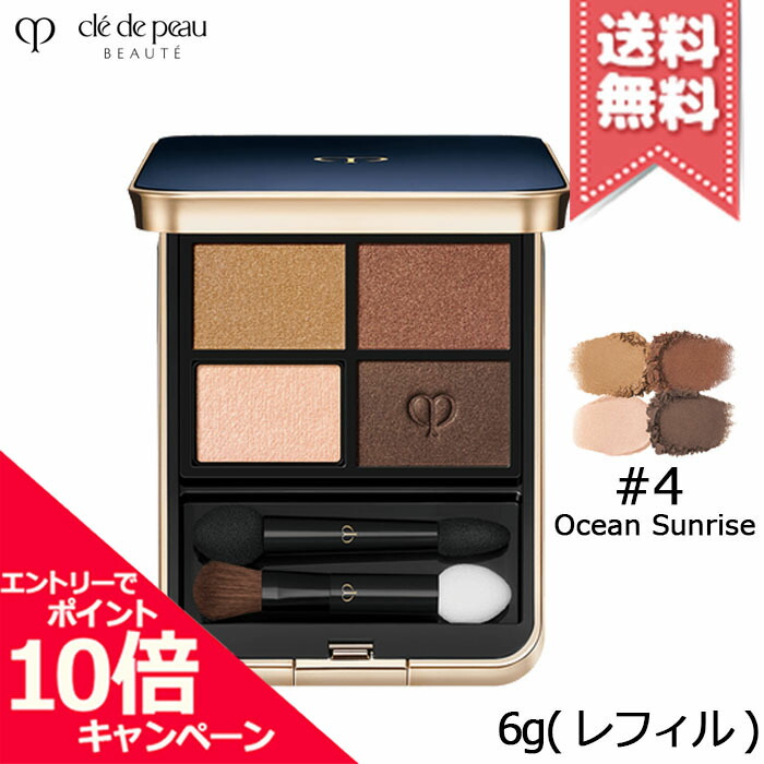 楽天市場】資生堂 クレ・ド・ポー ボーテ CPB オンブルクルール