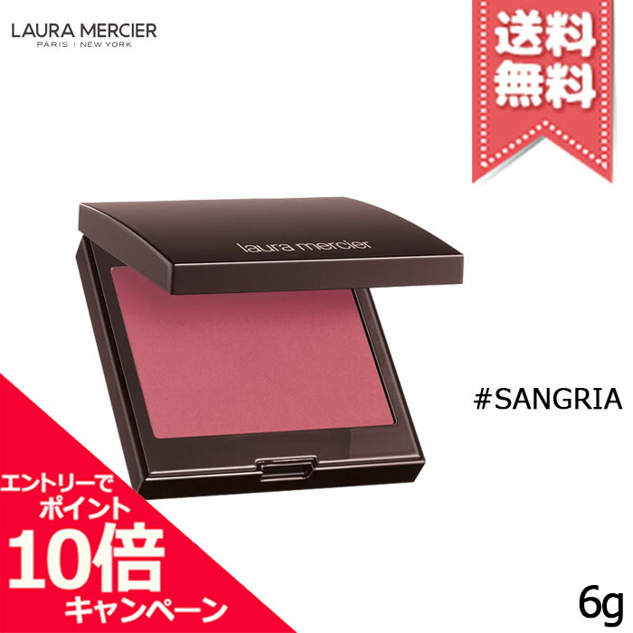 楽天市場】laura mercier ローラ メルシエ ブラッシュ カラー イン