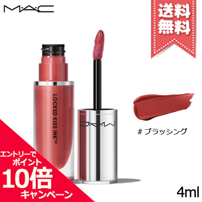 楽天市場】☆ポイント10倍・割引クーポン☆【送料無料】MAC マック