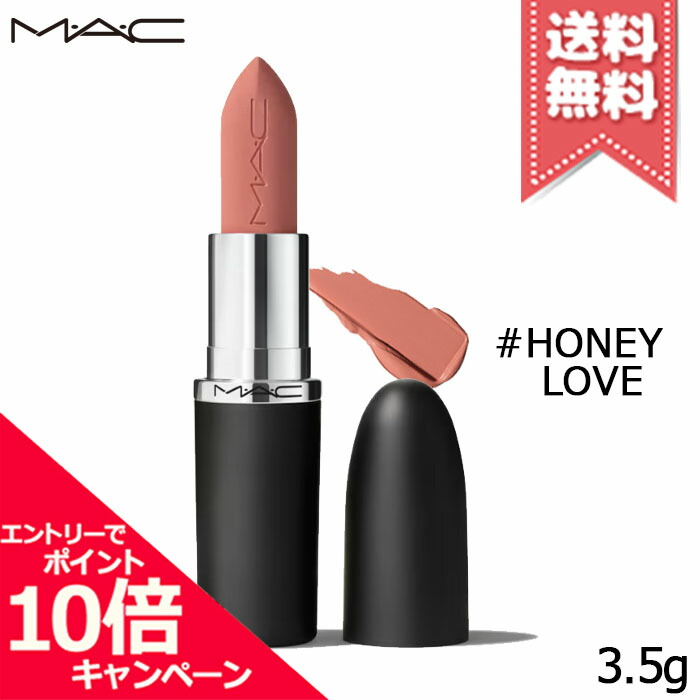 楽天市場】☆ポイント10倍・割引クーポン☆MAC マック