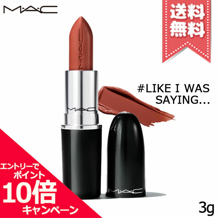 MAC ラスターガラスリップスティック　バラ売り可　マック 0773602692675.jpg