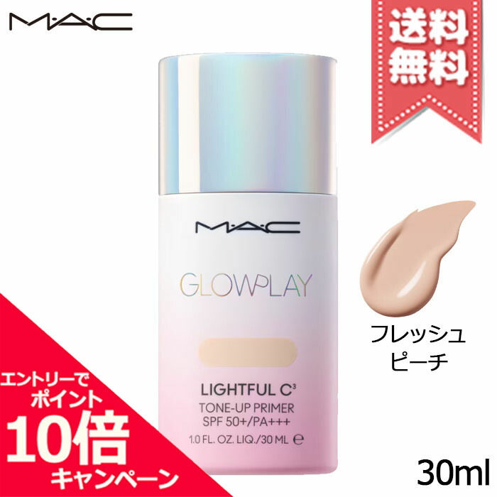 Amazon.com: M.A.C Cosmetics Lightful C3 Radiant Hydration