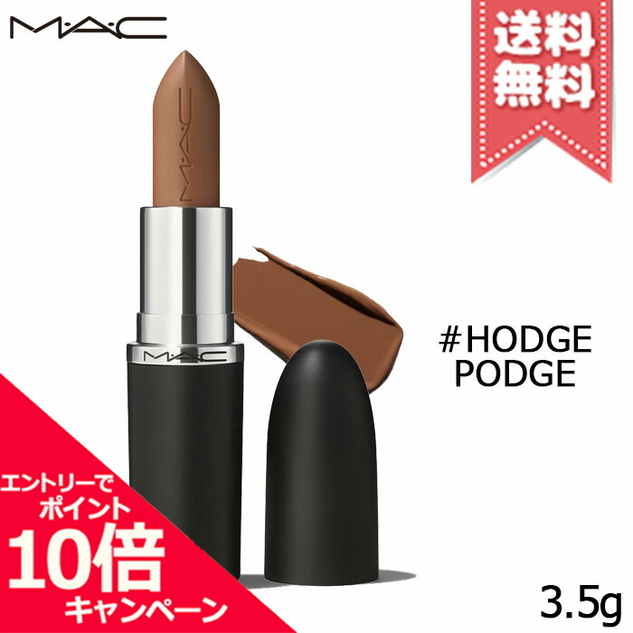 楽天市場】☆ポイント10倍・割引クーポン☆MAC マック