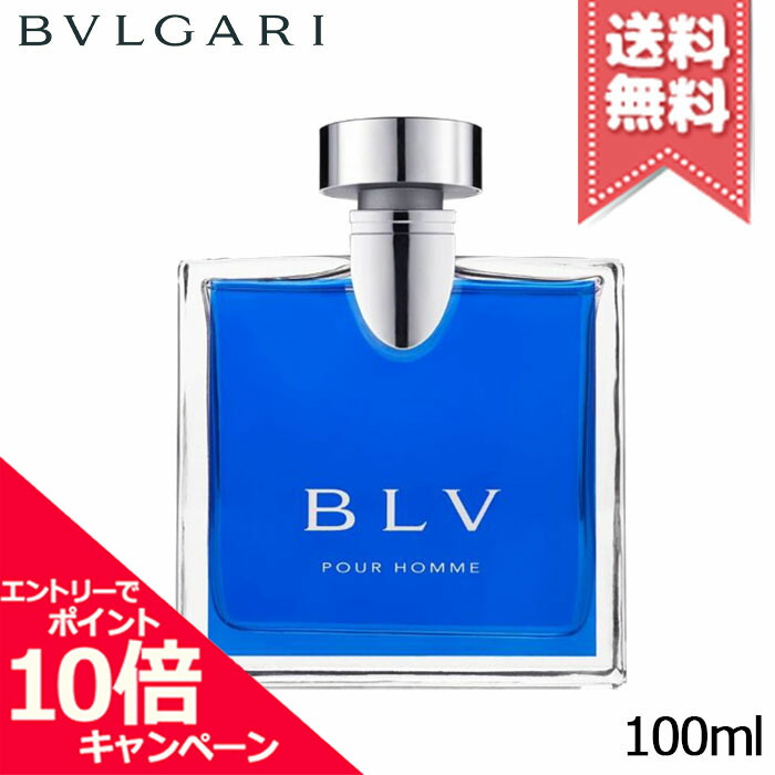 楽天市場】BVLGARI BLV POUR HOMMEEDT 100ml spブルガリ ブルー