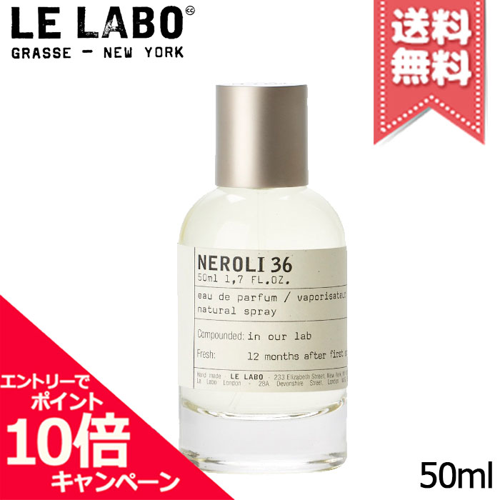 【楽天市場】 ポイント10倍・割引クーポン LE LABO ル ラボ 