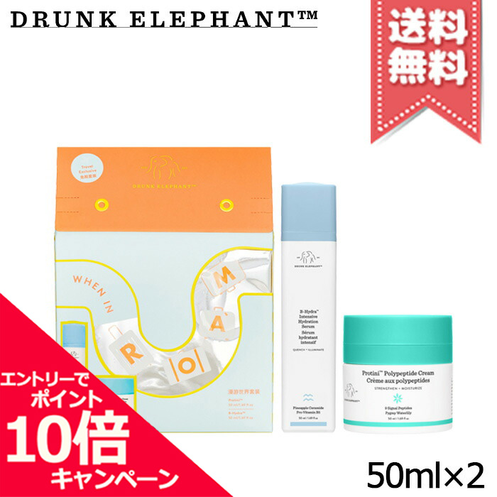 楽天市場】☆ポイント10倍・割引クーポン☆DRUNK ELEPHANT ドランク 