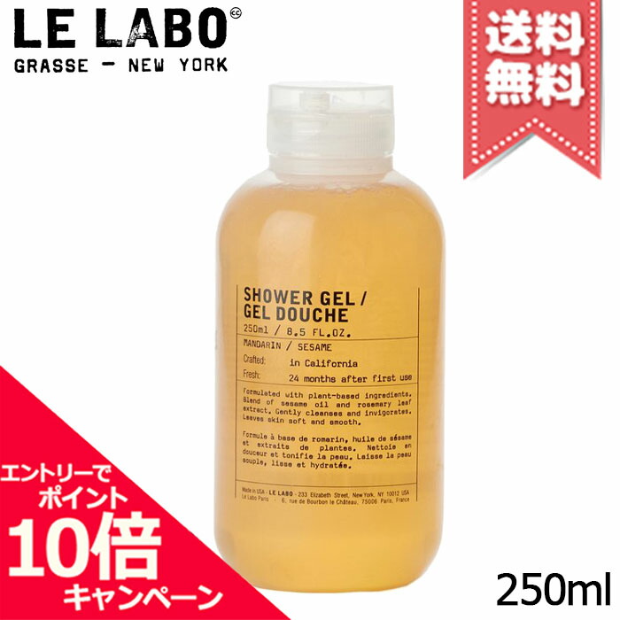 【楽天市場】 ポイント10倍・割引クーポン LE LABO ル ラボ シャンプー ヒノキ 250ml【宅配便送料無料】 : Mimori cosme