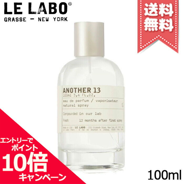 【楽天市場】 ポイント10倍・割引クーポン LE LABO ル ラボ ローズ31 オードパルファム 100ml【宅配便送料無料】 : Mimori  cosme