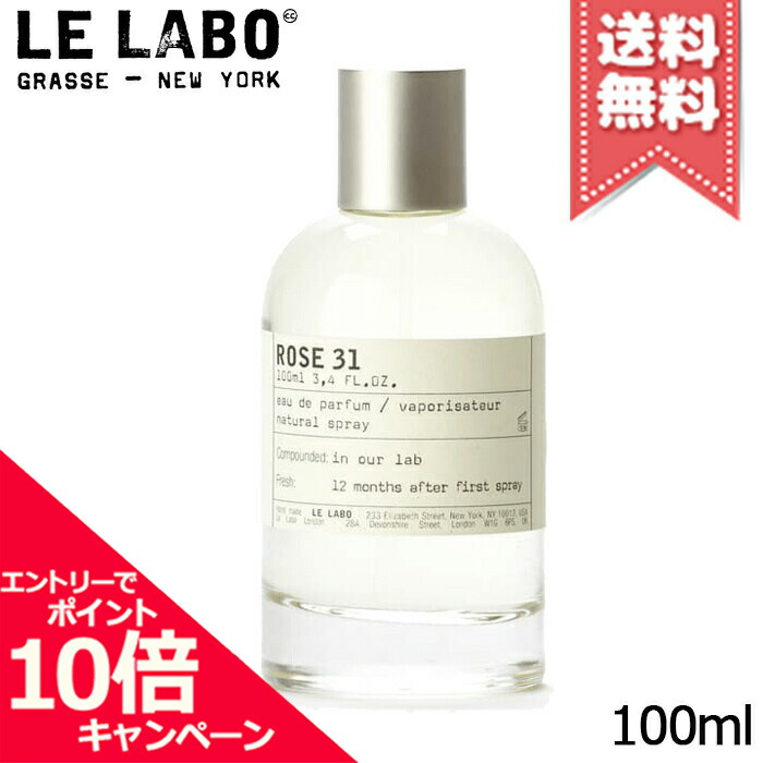 楽天市場】☆ポイント10倍・割引クーポン☆LE LABO ル ラボ アナザー13 オードパルファム 100ml【宅配便送料無料】 : Mimori  cosme