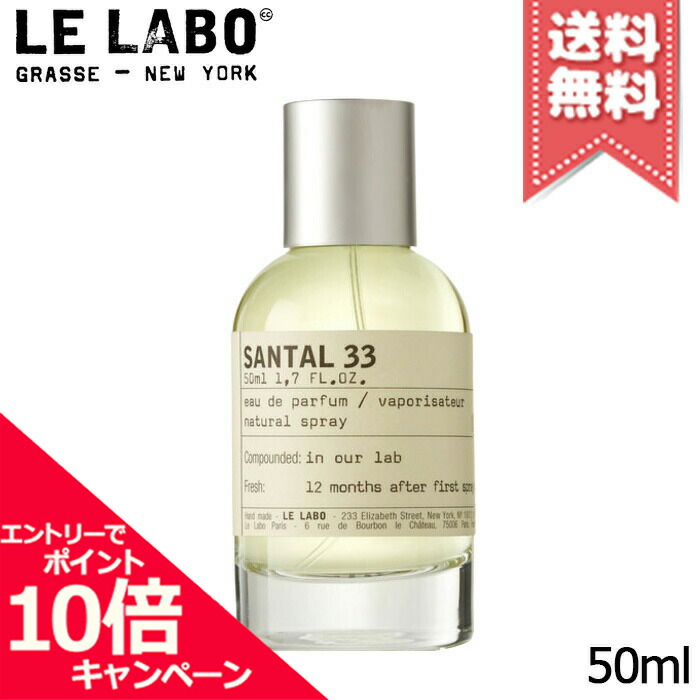 楽天市場】☆ポイント10倍・割引クーポン☆LE LABO ル ラボ アナザー13 オードパルファム 100ml【宅配便送料無料】 : Mimori  cosme