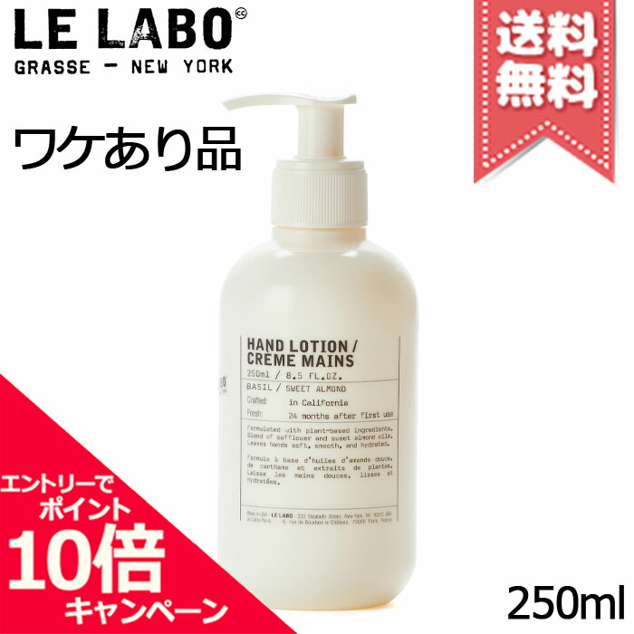 LE LABO（ルラボ）ハンドソープ ヒノキ 500ml×2 HAND SOAP HINOKI – ル