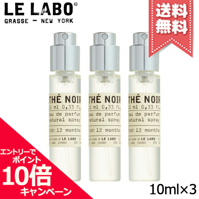 楽天市場】☆ポイント10倍・割引クーポン☆【宅配便送料無料】LE LABO ル ラボ サンタル33 オードパルファム 50ml : Mimori  cosme