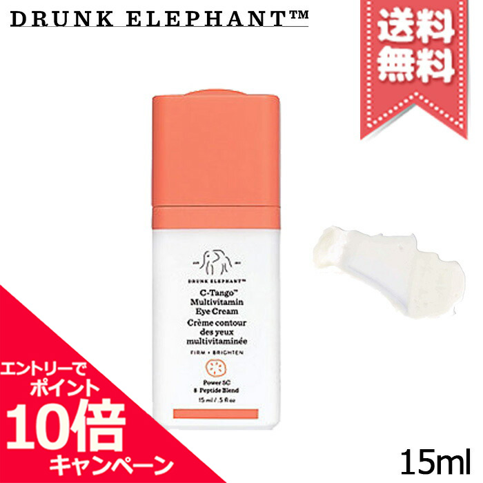 【楽天市場】 ポイント10倍・割引クーポン DRUNK ELEPHANT 