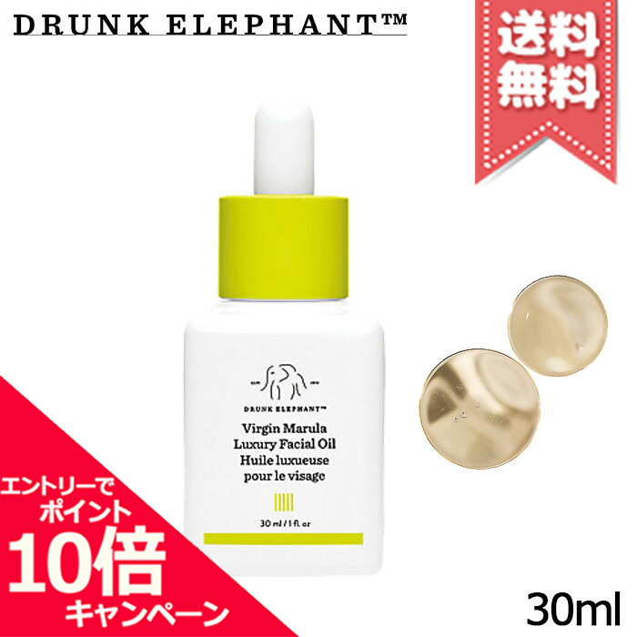 【楽天市場】 ポイント10倍・割引クーポン DRUNK ELEPHANT 