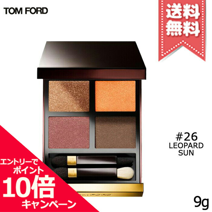 楽天市場】☆ポイント10倍・割引クーポン☆TOM FORD トムフォード アイ カラー クォード #41 ピーチ ドーン  6g【送料無料】※レビューキャンペーン中 : Mimori cosme