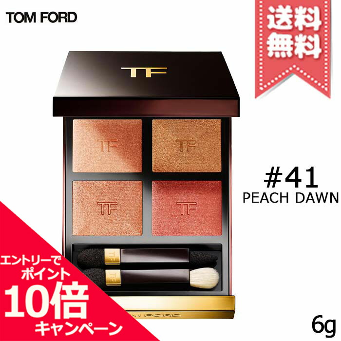 【楽天市場】 ポイント10倍・割引クーポン TOM FORD トムフォード アイ カラー クォード #26 LEOPARD SUN レオパード サン  9g【送料無料】※レビューキャンペーン中 : Mimori cosme