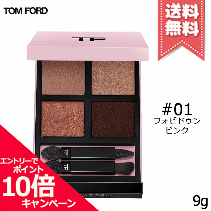 楽天市場】☆ポイント10倍・割引クーポン☆TOM FORD トム
