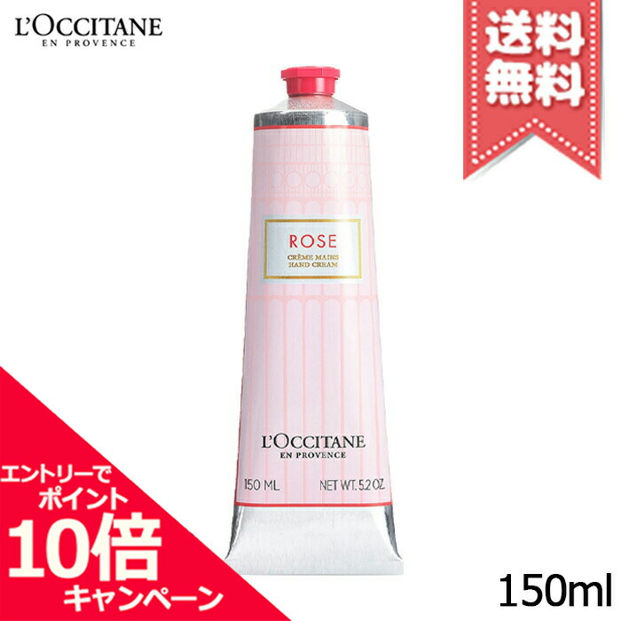 【楽天市場】 ポイント10倍・割引クーポン 【送料無料】L'OCCITANE ロクシタン ハンドクリーム 75ml チェリー ローズ ピオニー  ※箱入り 商品選べる3種 : Mimori cosme