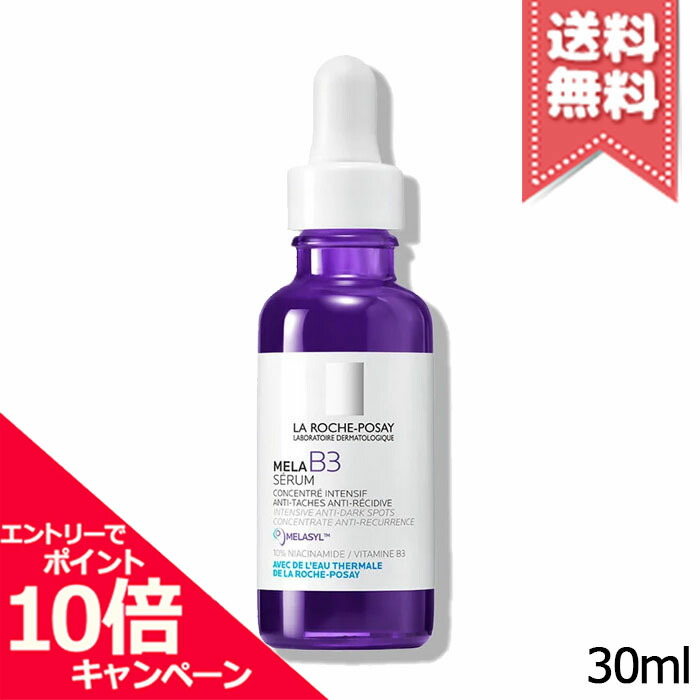 ラロッシュポゼ メラB3セラム 30ml 2本 p02gif0706_S.jpg