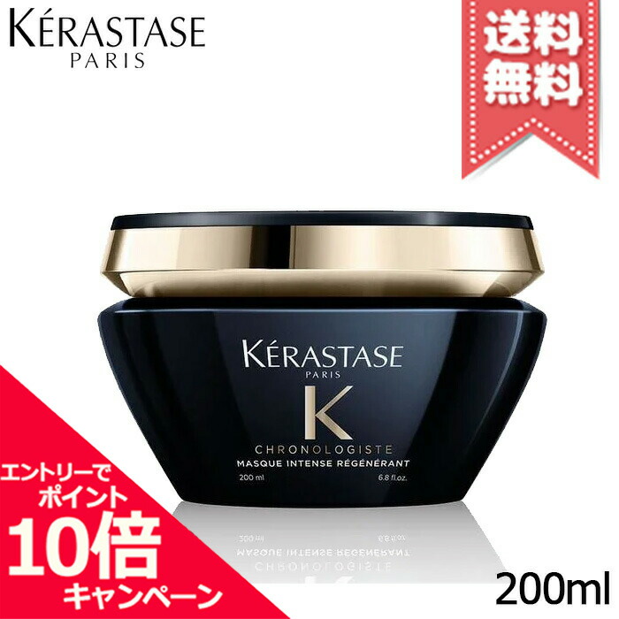 【新品2個】ケラスターゼ ヘアマスク クロノロジスト R 200ml Amazon.co.jp: ケラスターゼ ヘアマスク クロノロジスト R 200mL