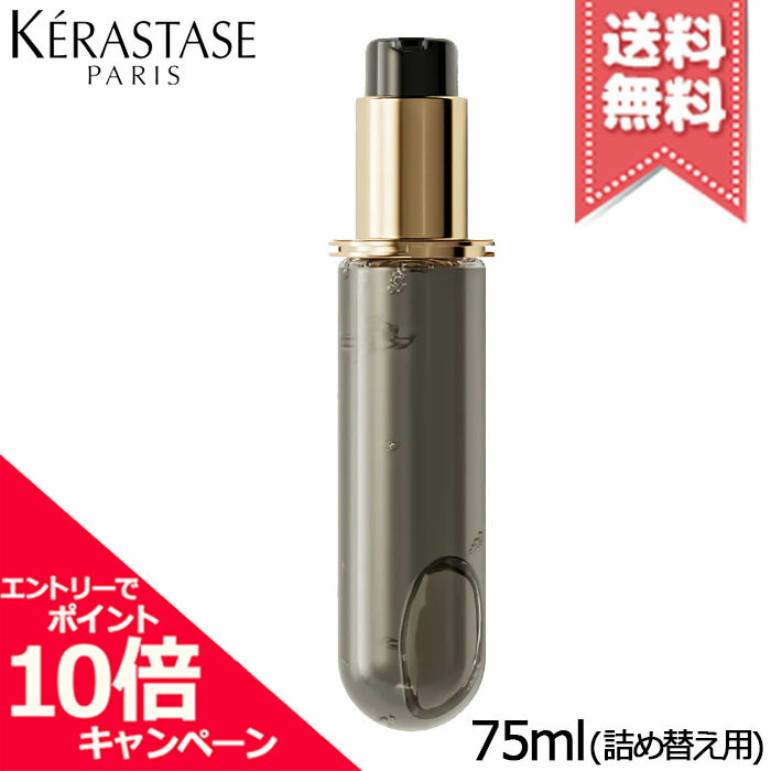 楽天市場】☆ポイント10倍・割引クーポン☆KERASTASE