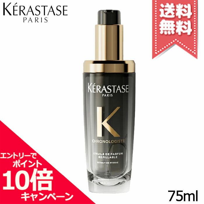 楽天市場】☆ポイント10倍・割引クーポン☆KERASTASE