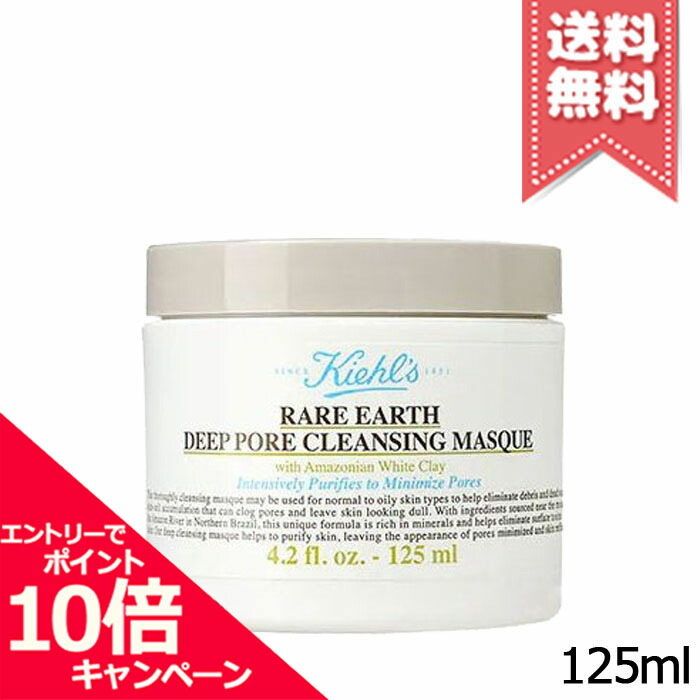 楽天市場】○ポイント10倍＆割引クーポン○KIEHL'S キールズ