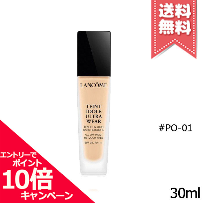 【楽天市場】 ポイント10倍・割引クーポン 【送料無料】LANCOME ランコム タンイドルウルトラウェアリキッド SPF38 PA+++ #PO-03  30ml : Mimori cosme