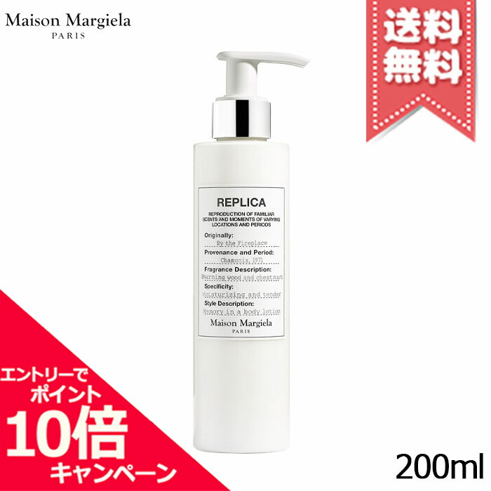 【新品】Maison Margiela REPLICA ボディーローション 楽天市場】メゾン マルジェラ Maison Margiela レプリカ