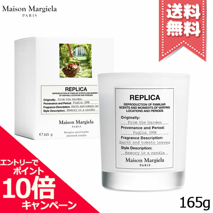 【新品未使用・未開封】メゾン　マルジェラ　レプリカ キャンドル　156g メゾン マルジェラ「レプリカ」フレグランス（Maison Margiela
