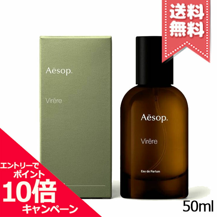正規品！！イソップ　ヒュイル　EDP 50ml オードパルファム ヒュイル オードパルファム 50mL（香水）｜Aesop（イソップ）の