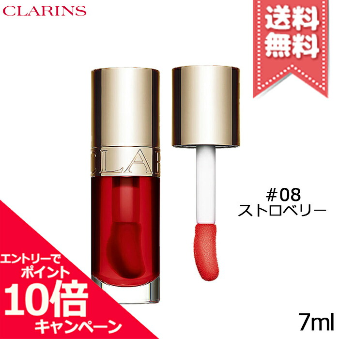 CLARINS リップコンフォートオイル リップコンフォートオイル | CLARINS®