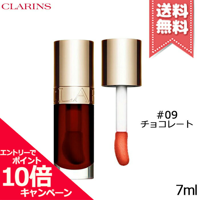 楽天市場】☆ポイント10倍・割引クーポン☆CLARINS クラランス リップ