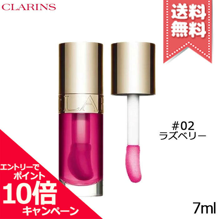 ❻8点セット*CLARINSリップ 楽天市場】☆ポイント10倍・割引クーポン☆CLARINS クラランス リップ