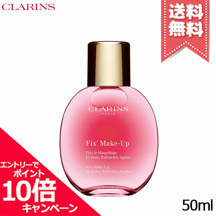 楽天市場】【500円OFFクーポン☆29日23:59まで！】クラランス