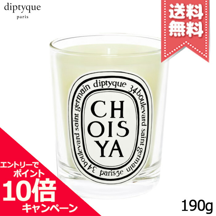 楽天市場】☆ポイント10倍・割引クーポン☆diptyque