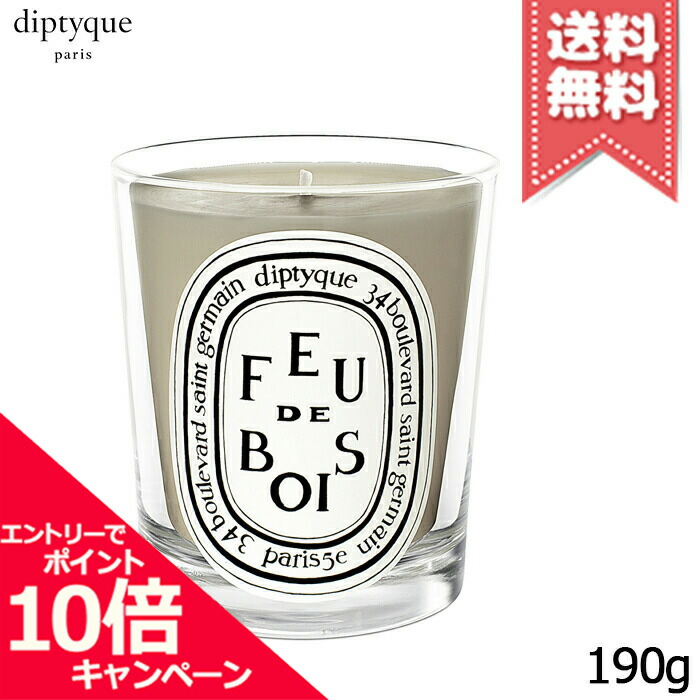 楽天市場】☆ポイント10倍・割引クーポン☆diptyque ディプティック キャンドル フィギエ 190g【宅配便送料無料】※レビューキャンペーン中  : Mimori cosme