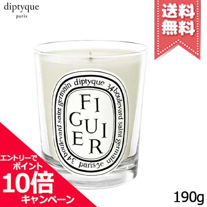 【楽天市場】 ポイント10倍・割引クーポン diptyque