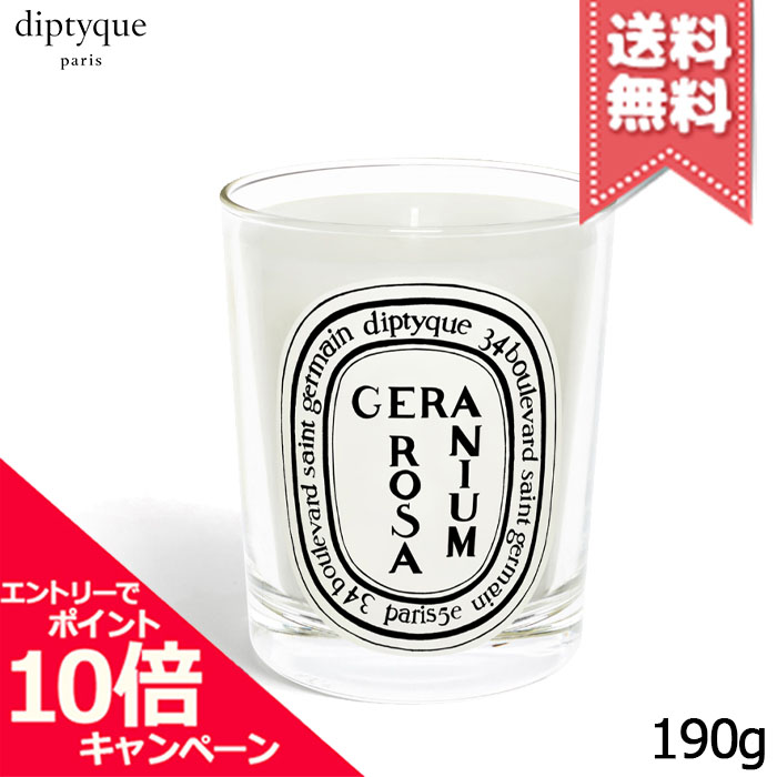 楽天市場】☆ポイント10倍・割引クーポン☆diptyque