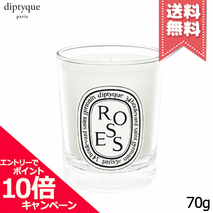 【楽天市場】 ポイント10倍・割引クーポン diptyque ディプティック キャンドル ローズ 190g【宅配便送料無料】※レビューキャンペーン中  : Mimori cosme